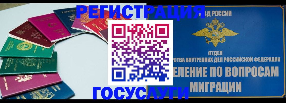 временная регистрация 2025 в Ртищево