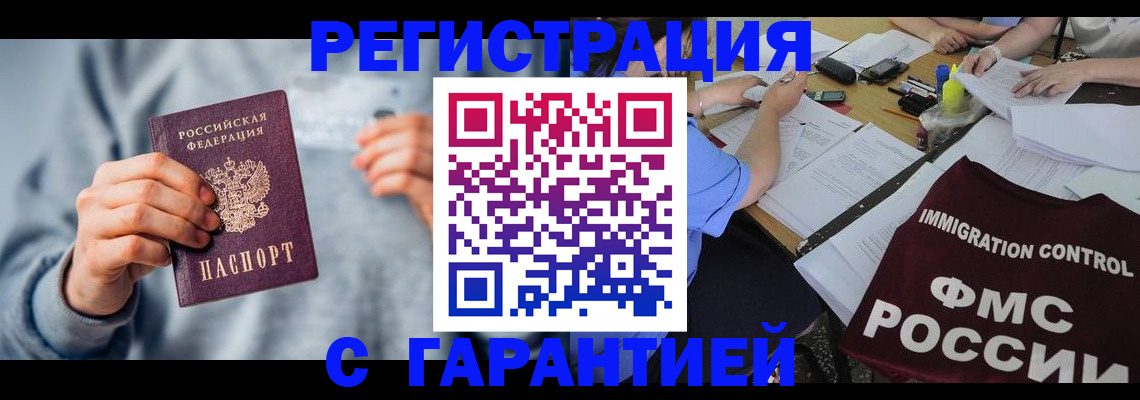 где прописаться в Ртищево