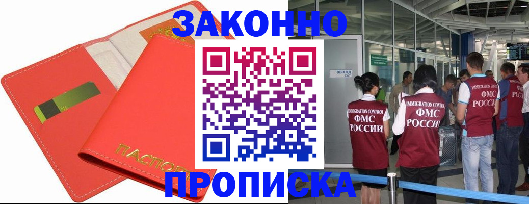 временная регистрация поиск в Ртищево