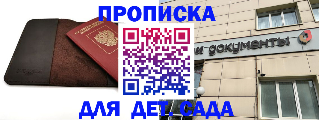 временная регистрация в Ртищево