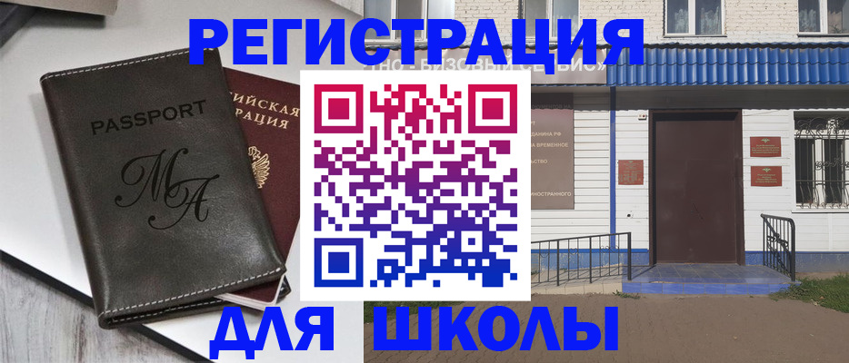 прописка иностранных граждан в Ртищево