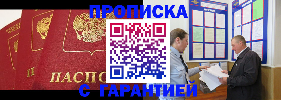 временная регистрация для школы в Ртищево