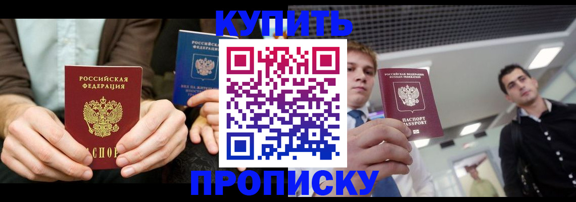прописка иностранных граждан в Ртищево