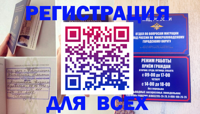 временная регистрация в Ртищево