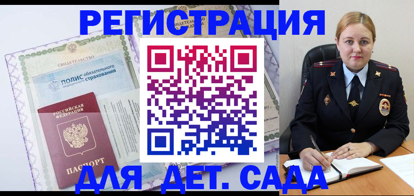 регистрация в Ртищево