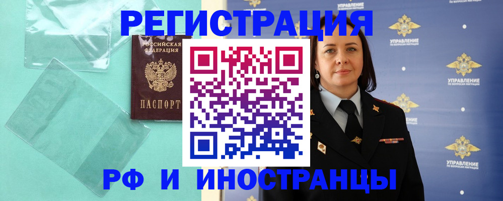 временная регистрация адрес в Ртищево