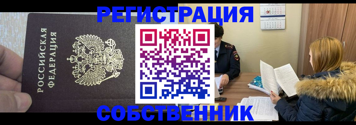 временная регистрация для всех в Ртищево