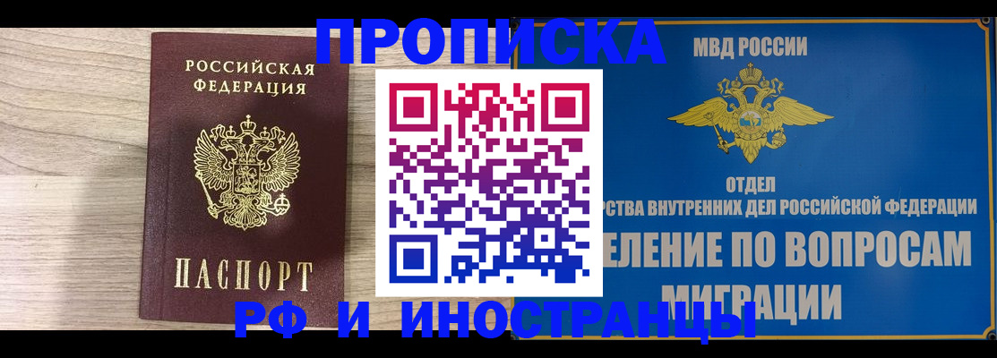 временная регистрация гарантия в Ртищево